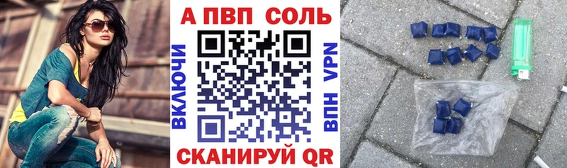 Alpha-PVP VHQ  где купить наркоту  дарк нет формула  Щигры 