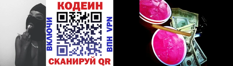 сайты даркнета наркотические препараты  Щигры  Codein Purple Drank  купить  сайты 