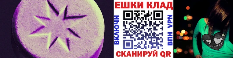 Ecstasy 280 MDMA Щигры