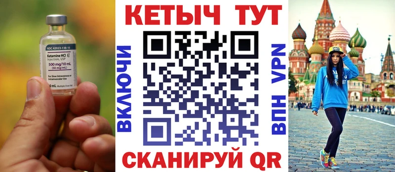 где продают Щигры Кетамин VHQ