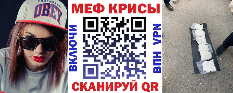 Меф мяу мяу  Щигры