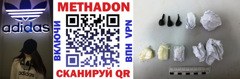 МЕТАДОН methadone  Щигры 